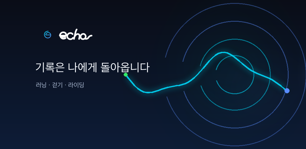 Echo brand graphic combining an echo wave and workout route