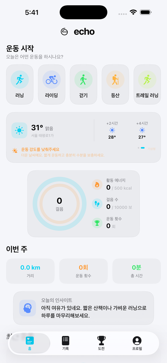 Echo home screen showing today's weather, an activity ring and a weekly summary