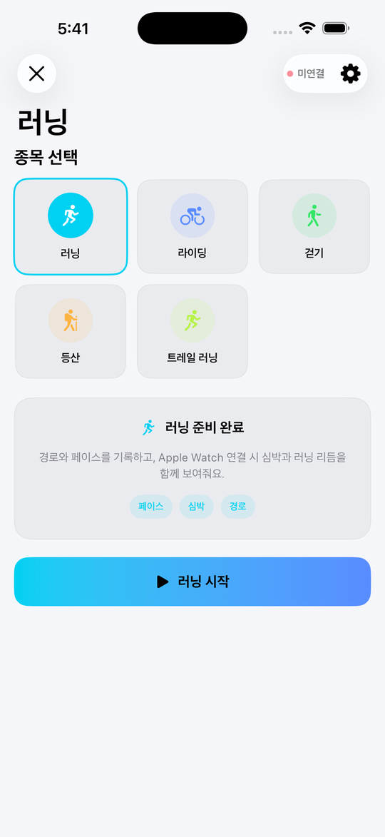 Echo sport selection screen with Running selected, showing pace, heart rate and route callouts and a start button