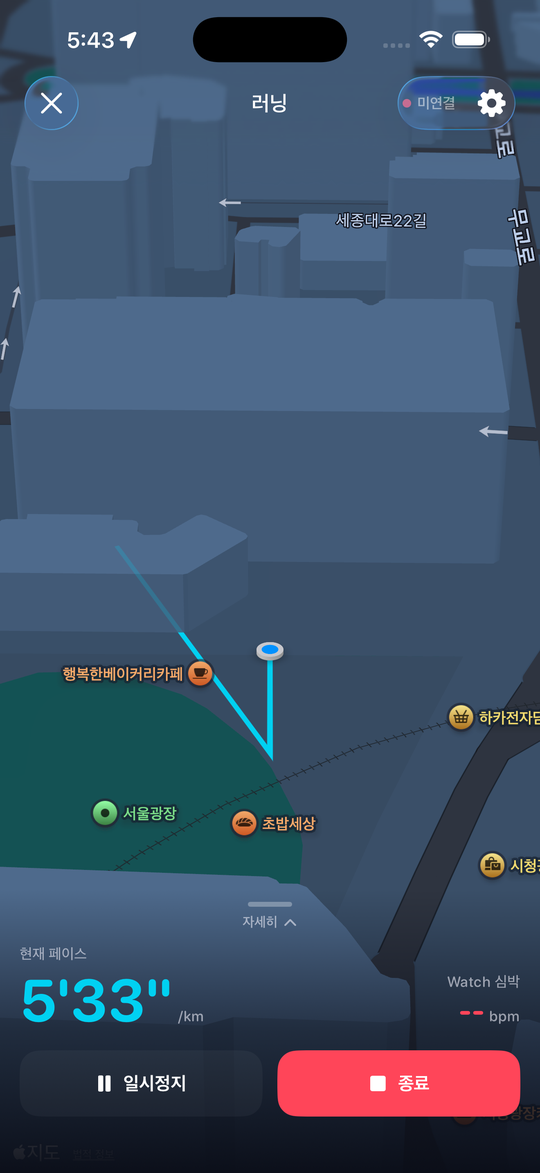 Echo live tracking screen with a 3D map showing the route so far, current pace and Watch heart rate