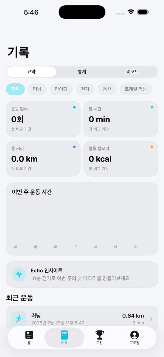 Echo history screen with Summary, Statistics and Report tabs, sport filters and a recent workout list